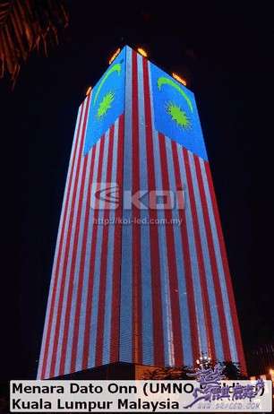坐落在马来西亚首都(吉隆坡)的巫统大楼的LED显示屏。 四十层楼高。 11591.6416 Square Meter which is 133. ...