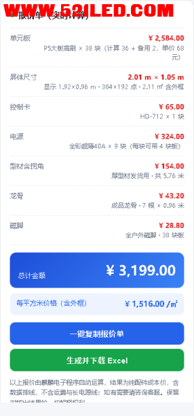 06_报价单_实时计算.png