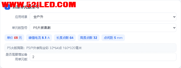 02_第一步_选择单元板型号.png