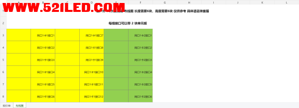 08_导出Excel_布线图.png